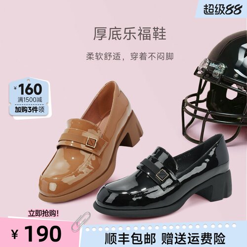 红粉知己乐福鞋黑色单鞋