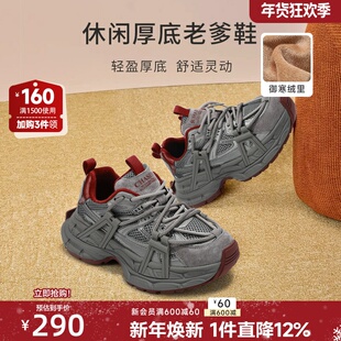 红粉知己女鞋子2025春季新款运动休闲鞋厚底深灰色老爹鞋女增高鞋