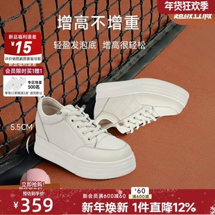 红粉知己2026新款真皮女鞋厚底增高5.5CM小白鞋时尚透气休闲板鞋