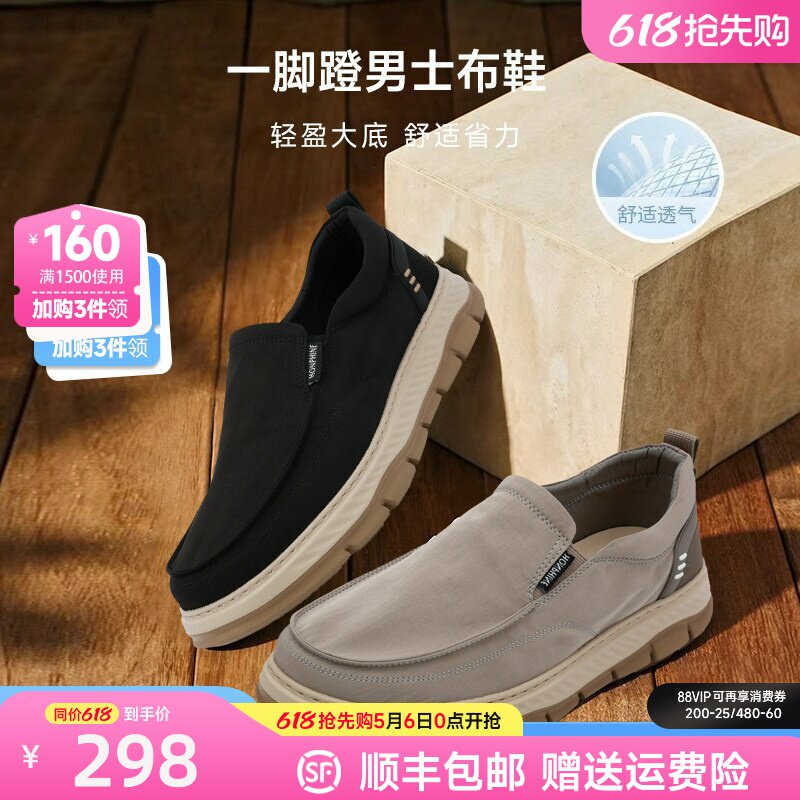 红粉知己帆布鞋男2025新款夏季透气运动鞋黑色舒适轻质休闲鞋板鞋