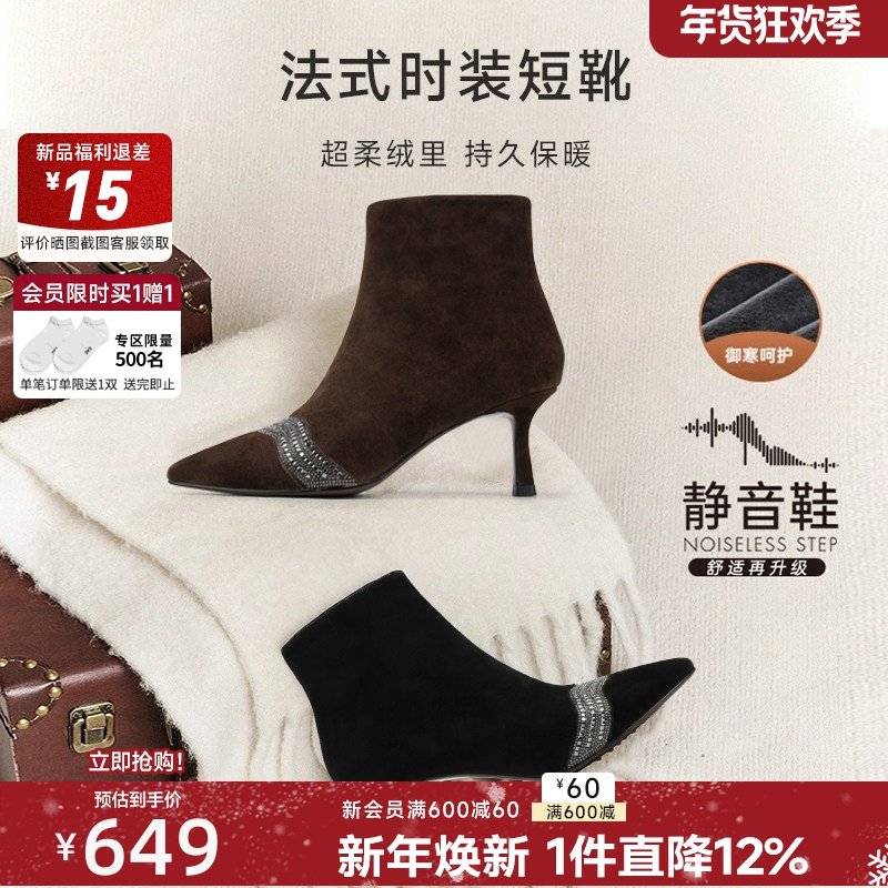 小众法式水钻尖头7CM短靴女26春新款宴会鞋瘦瘦靴高跟真皮时装靴,女鞋,时装靴,淘宝优惠券,粉丝福利购,淘宝优惠卷