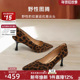 红粉知己2026新款气质名媛高级感尖头细跟小众高跟鞋女豹纹时装靴