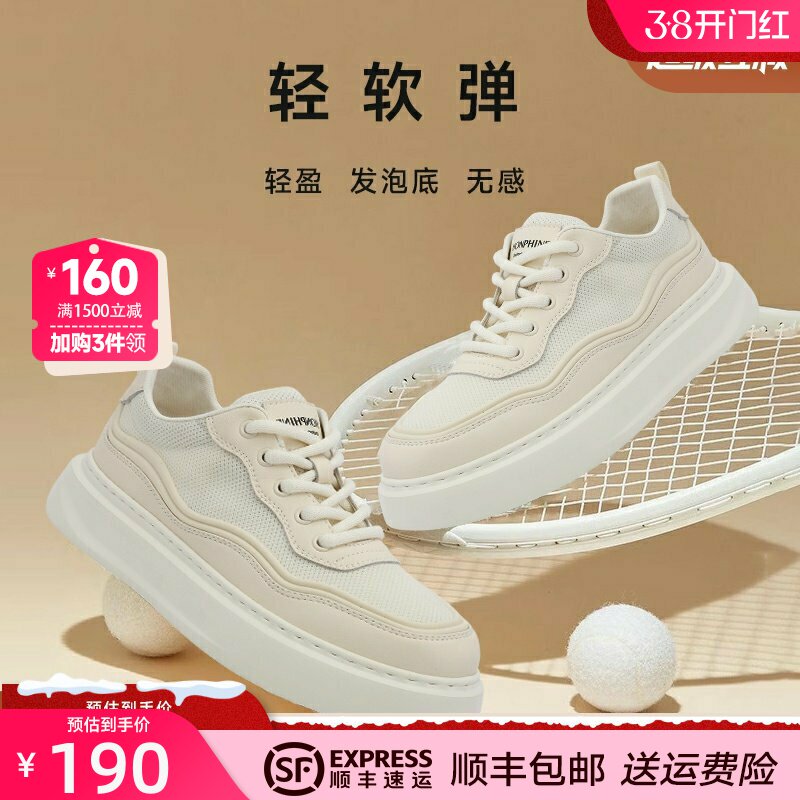 红粉知己2025新款夏透气网面运动鞋男款舒适轻质休闲鞋板鞋小白鞋