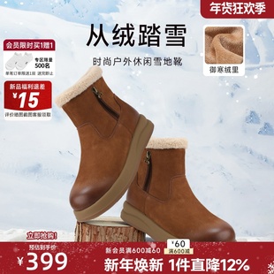 红粉知己真皮雪地靴女2026春季新款加绒加厚保暖短靴女不累脚棉鞋