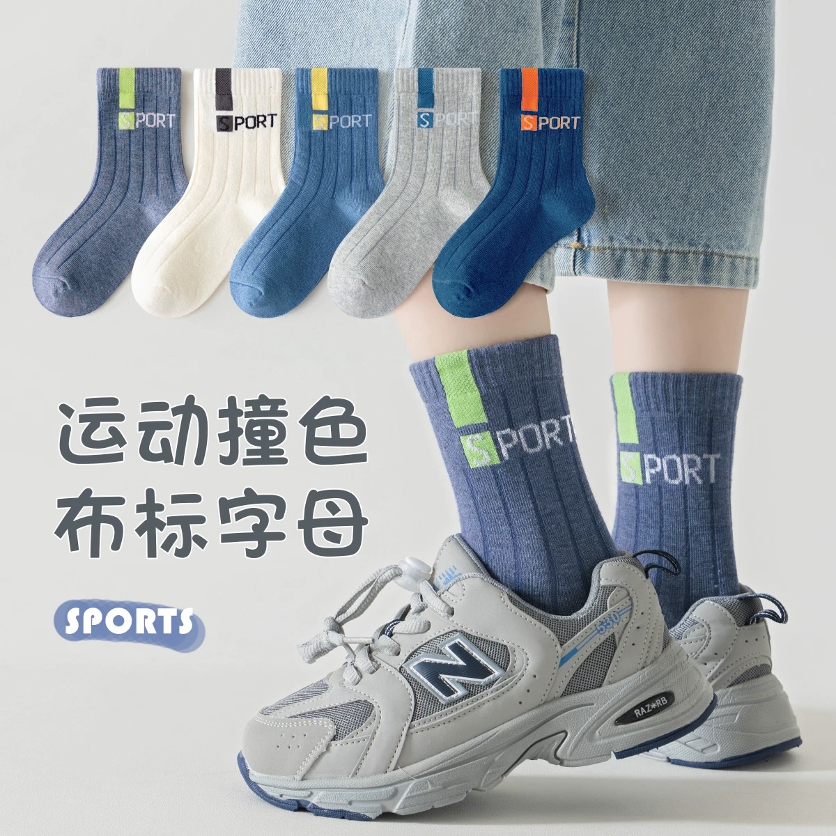 儿童袜子春秋款韩版ins潮流纯色中筒袜学生宝宝男童秋冬百搭纯棉