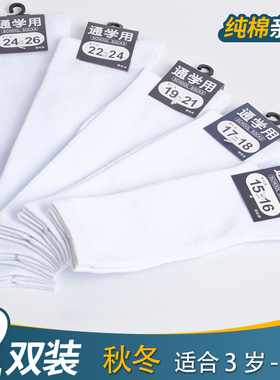 儿童高筒袜膝下棉袜春秋冬款男女童中长筒袜香港学生袜白色长筒袜