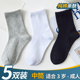 儿童袜子中筒袜白色学生袜棉袜中大童袜子春秋夏黑色袜男童袜女童