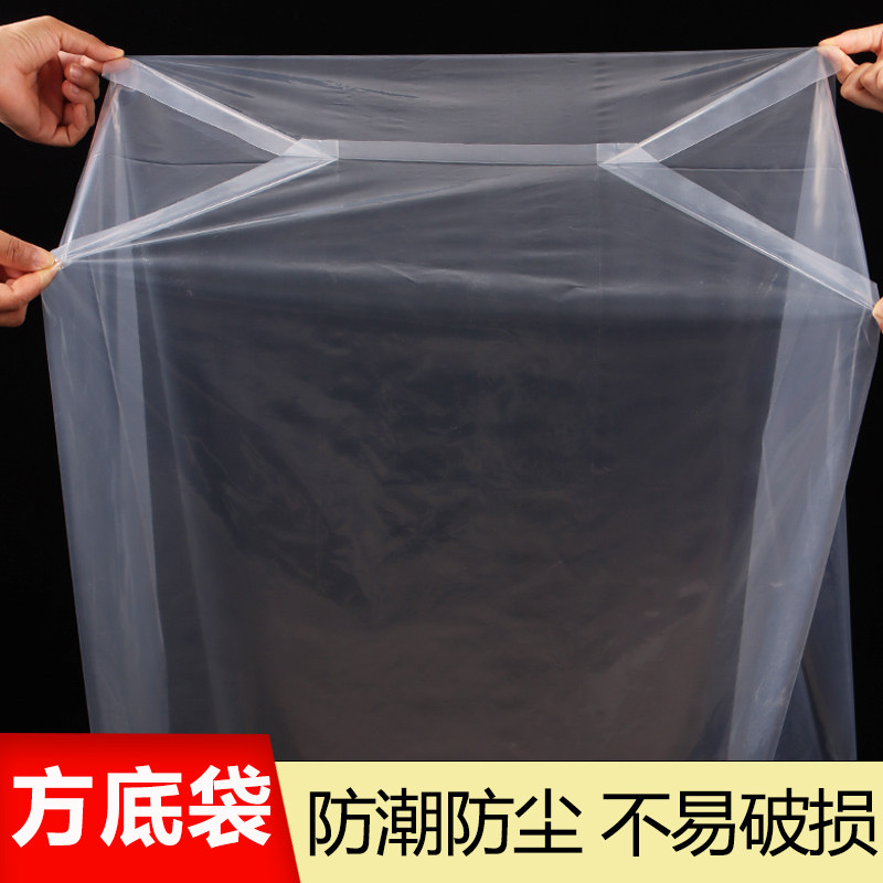 高低压PE方底袋大号加厚透明四方体袋子防尘防潮纸箱打包内袋