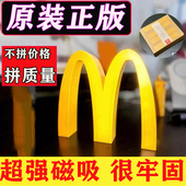 冰箱贴磁M记W小夜灯卧室创意生日礼物闺蜜搞笑适用麦当劳摆件装 饰