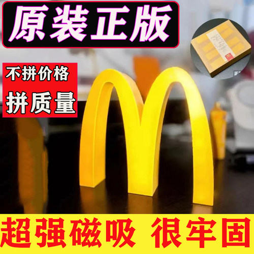冰箱贴磁M记W小夜灯卧室创意生日礼物闺蜜搞笑适用麦当劳摆件装饰