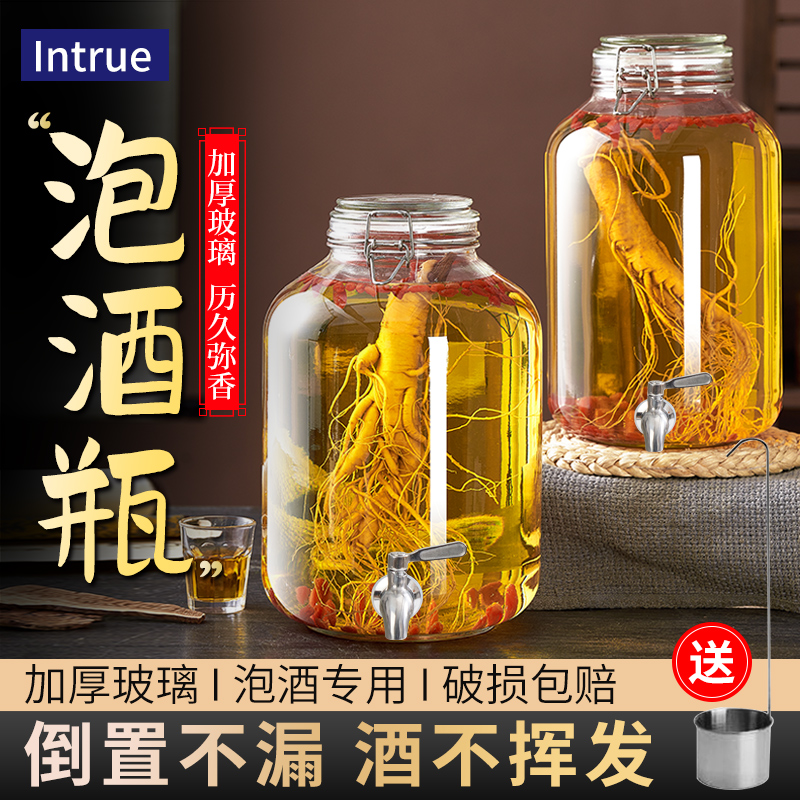 泡酒玻璃瓶专用酒瓶家用带龙头高档密封容器10斤人参药酒罐酒坛子