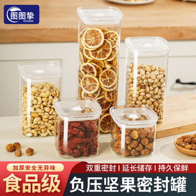 【食品级密封罐】负压密封保鲜