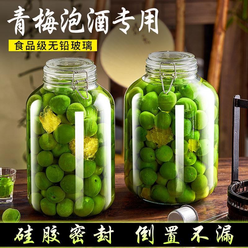 泡酒玻璃瓶专用酒瓶食品级密封罐青梅杨梅自酿果酒空瓶子泡酒容器
