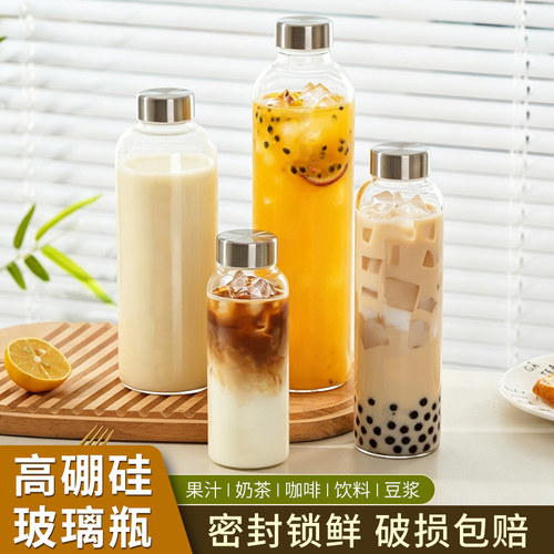 豆浆分装瓶便携果汁咖啡牛奶杯子