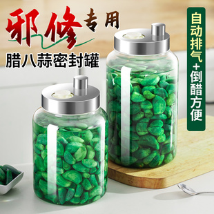 腊八蒜密封罐食品级家用玻璃瓶泡菜专用腌咸菜糖蒜腊八醋罐子空瓶