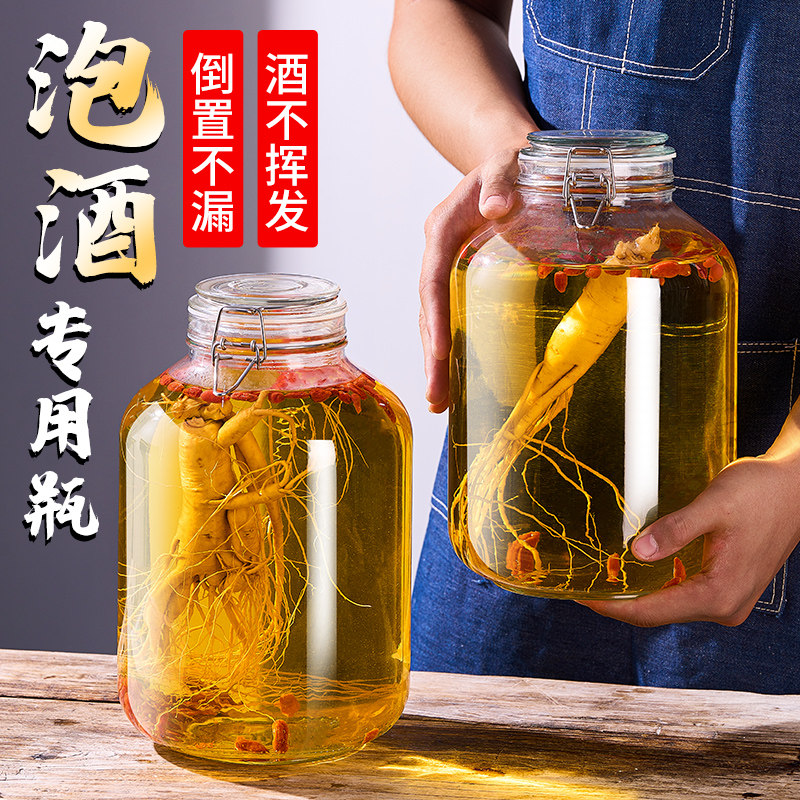 泡酒玻璃瓶高档密封酒坛子人参鹿茸泡药酒专用瓶装酒容器酒罐空瓶