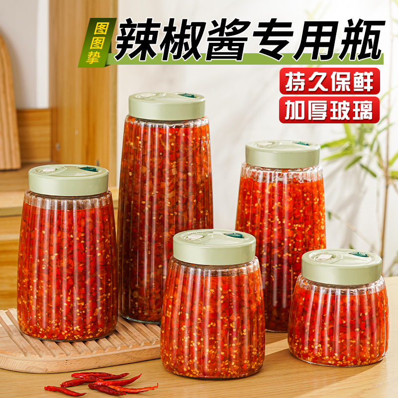 辣椒酱/剁椒专用罐家用泡菜罐