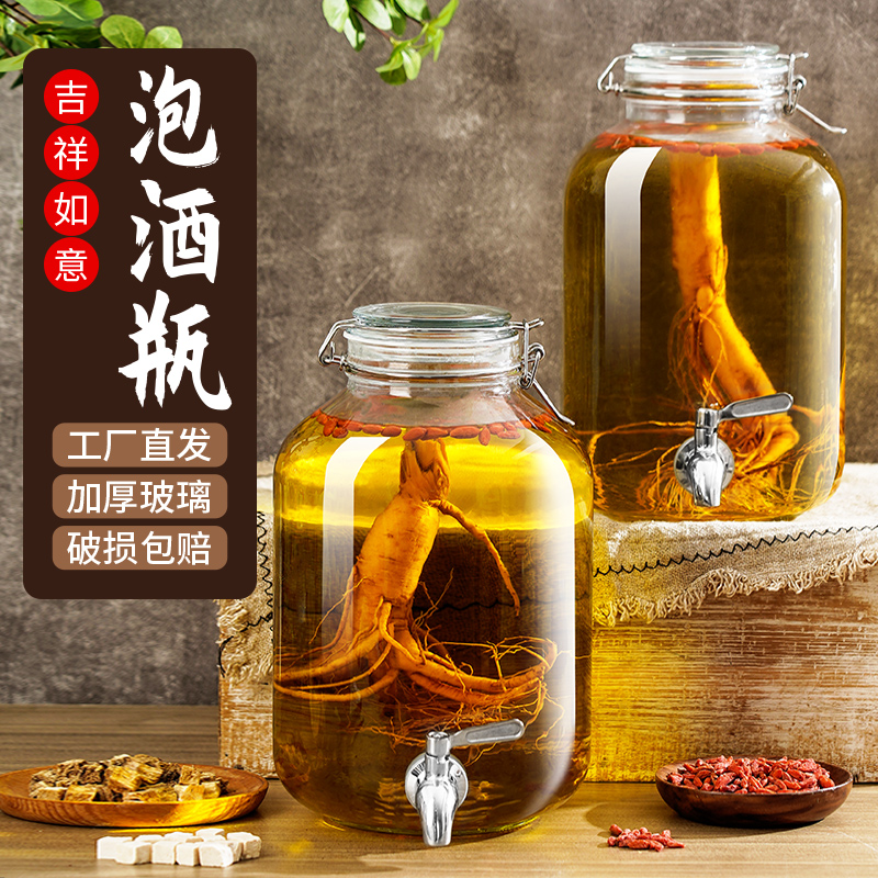 加厚无铅玻璃药酒专用泡酒瓶