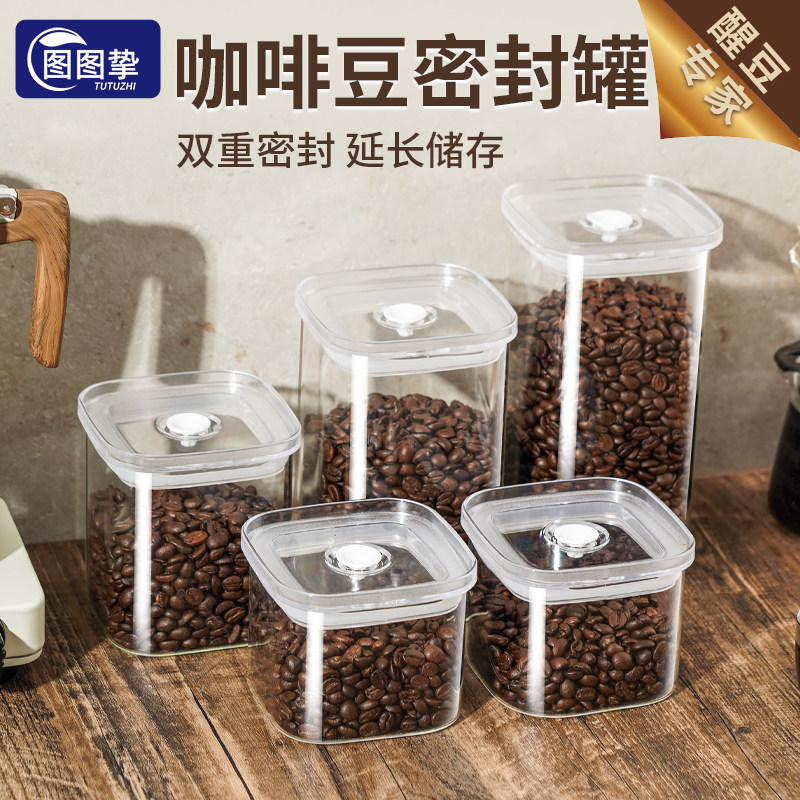 咖啡豆玻璃按压真空密封罐图片