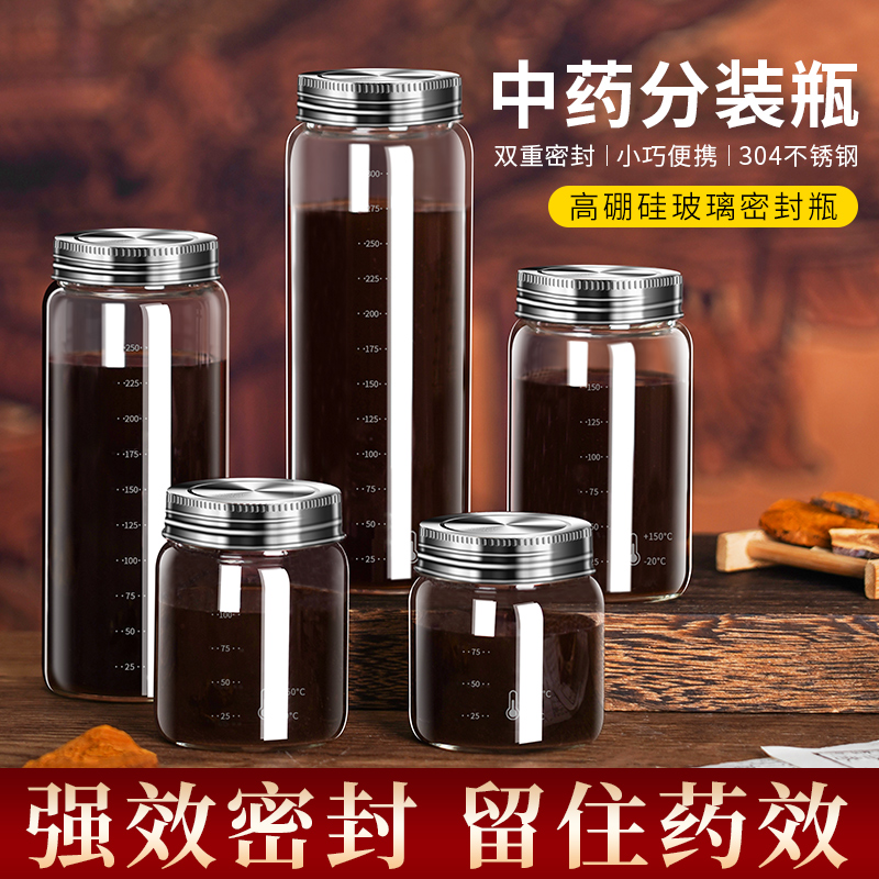 中药分装瓶带刻度药液可加热蒸煮