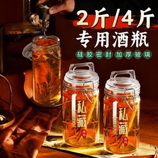 泡酒玻璃瓶人参专用酒瓶食品级空瓶子加厚密封2斤装长期存酒容器