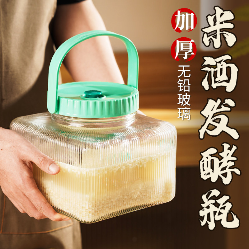 泡酒玻璃瓶密封甜酒坛储存白酒容器醪糟米酒酿酒罐专用发酵瓶空瓶