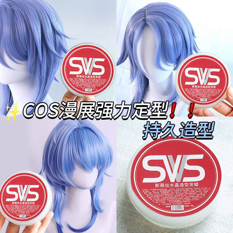 发蜡COS假发发蜡强力持久定型自然保湿蓬松直卷通用假发发型哑光