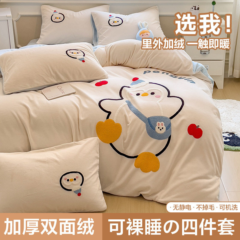 高克重卡通牛奶绒刺绣四件套毛巾绣保暖儿童三件套床单床笠款
