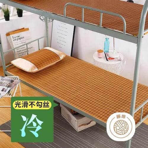 S25新款草席凉席学生宿舍单人床上下铺可折叠藤席夏季冰丝凉感