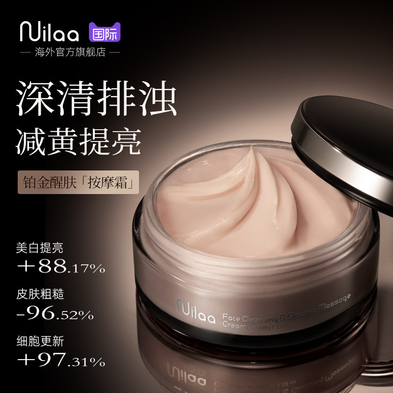 【深层清洁美白】进口面部按摩霜图片