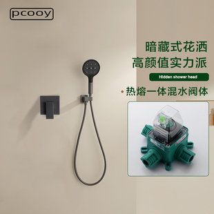 暗装入墙式全铜枪灰预埋热熔淋浴器酒店民宿冷热水花洒单功能套装