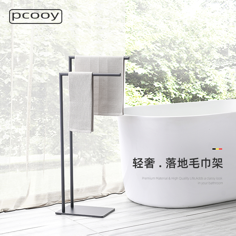 pcooy落地毛巾架可移动浴巾架