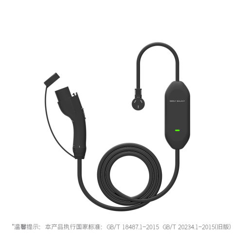 吉利银河便携式交流充电枪