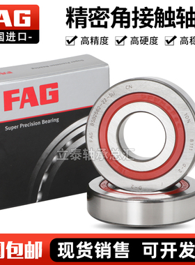 进口德国FAG轴承BSB 1547 2047 2562 3062 3572 4072 4090 2Z SU
