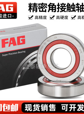进口德国FAG轴承BSB 1547 2047 2562 3062 3572 4072 4090 2Z SU