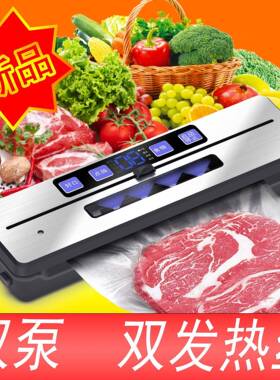 食品真空封包机家用自动真空封口