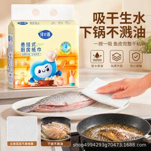 厨房用纸可接触食物悬挂式鱼生肉类专用吸水吸油纸食品级加厚料理
