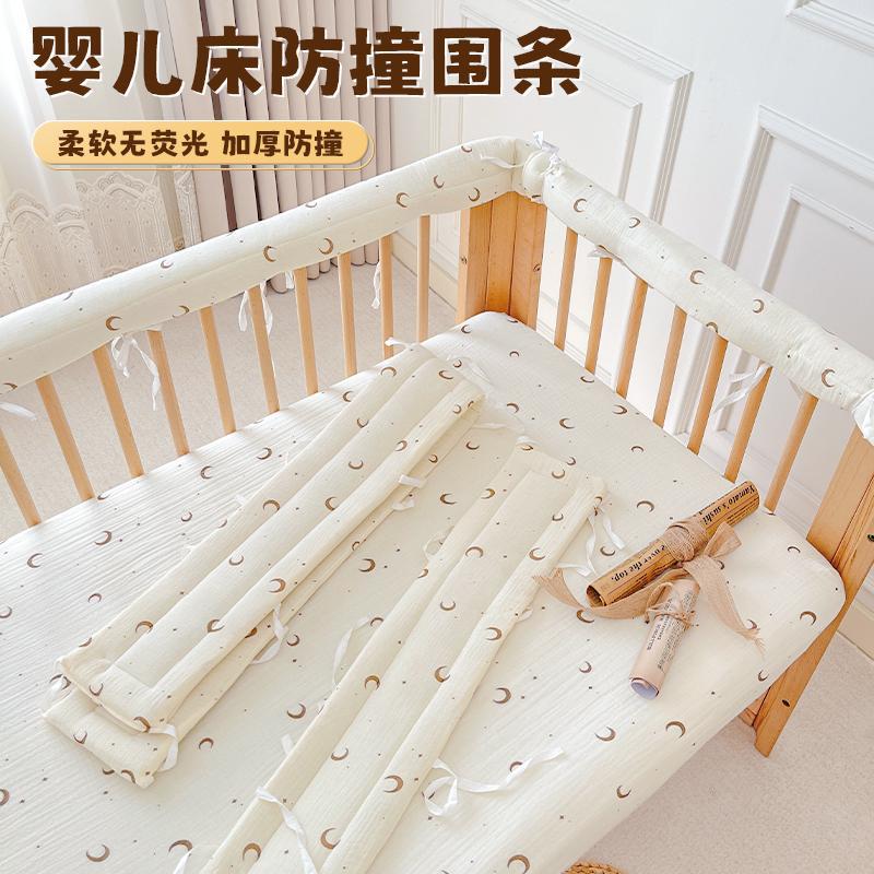 婴儿床防撞条围栏防护条软包边婴儿环保防撞缓冲围栏可啃咬床边条图片
