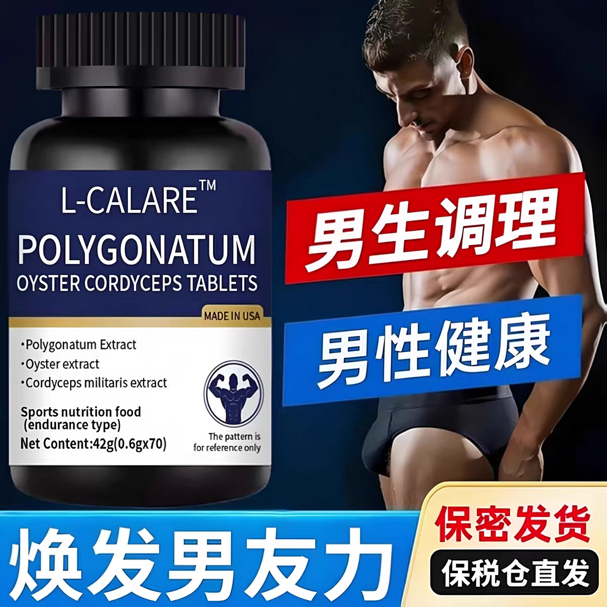爱诗欧富阳片正品肾精氨酸锌镁滋内源滋养重拾充沛状态焕发男友力