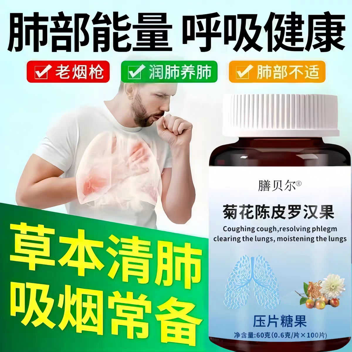 康斯林胺片官方正品清肺清新润肺养肺洁节呼吸不畅肺部草本萃取