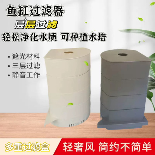 鱼缸上置周转箱过滤盒强过滤净水
