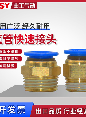 蓝色PC螺纹直通气缸气管接头快速接头气动软管插头M5-4-6-8-10-12