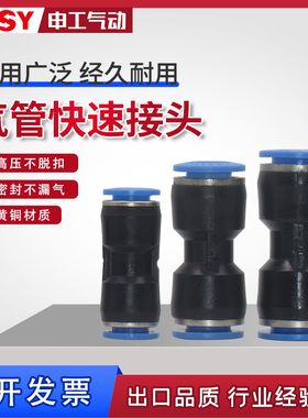 蓝色气动气管接头PU8塑料快插快速接头PU10直通对接PU4 PU6 PU12