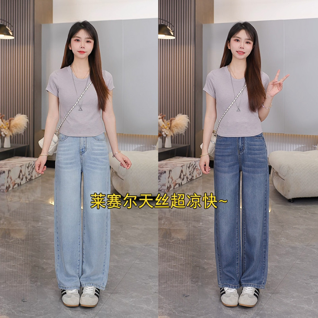 亏米清小个子夏季薄款显瘦百搭垂感窄版直筒阔腿牛仔裤