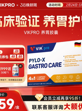 VIKpro德国专利养胃益生菌200亿pylopass罗伊氏乳杆菌肠胃养护