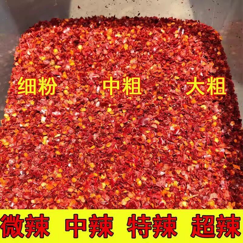 生辣椒面贵州朝天辣椒灯笼椒干辣椒炒菜炼油辣椒辣椒粉家用湖南仓