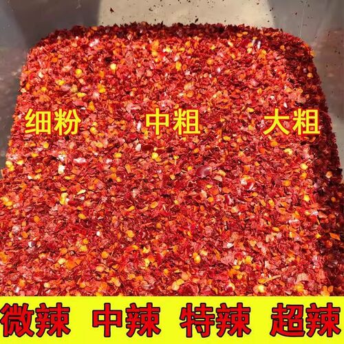 辣椒面生辣椒面贵州超香辣椒粉