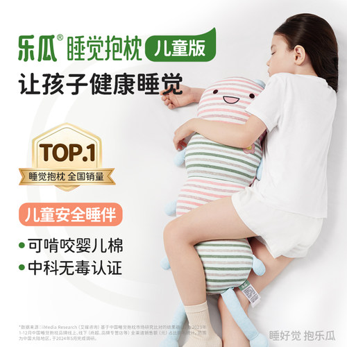 乐瓜毛毛虫玩偶儿童睡觉抱枕夹腿专用可爱娃娃公仔安抚伴睡软抱枕