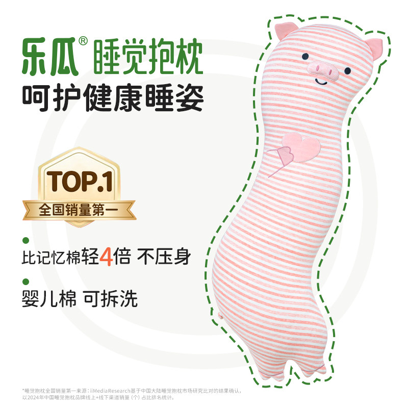 乐瓜睡觉夹腿抱枕女生粉红猪长条睡觉专用抱着睡觉的公仔可拆洗,居家布艺,靠垫/抱枕,淘宝优惠券,粉丝福利购,淘宝优惠卷