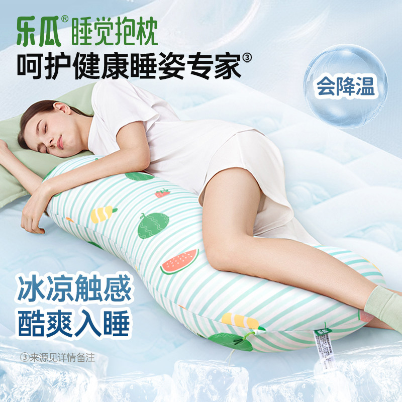 乐瓜夏季新款雪糕西瓜冰丝睡觉抱枕夹腿女生专用冰凉长条侧睡靠枕